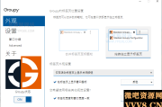Stardock Groupy v2.1.0 x64 多标签窗口浏览管理软件