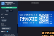Upscayl v2.7.5 x64 开源AI图像放大增强工具绿色汉化版